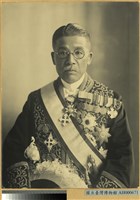 藏品(石塚英藏總督照片)的圖片